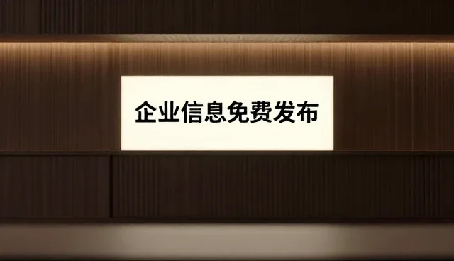 厂商名录在多行业信息展示中的实际应用分析